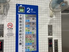 门面-下环街市熟食中心