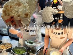 -文武王氏烧饼·无矾油条(西溪路店)