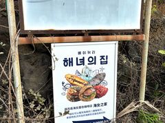 -Cafe Aewol Monsant