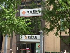 -成都银行(高地支行)