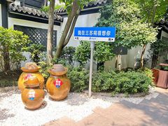 -王家渡火锅(三苏祠店)