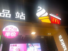 门面-麦当劳(杭州西湖银泰百货店)