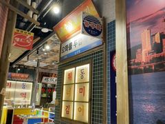 -姜胖胖韩式自助烤肉(光明万达店)