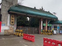 -保定市动物园