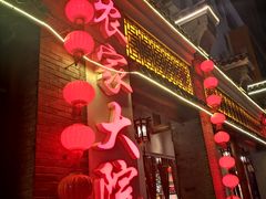 -苏浙徽·江南荟·本味融合菜(相城方圆里店)