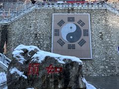 -九鼎铁刹山风景区