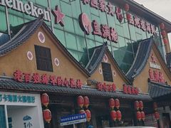 -鱼满舱·鲜活海鲜·正宗鲁菜