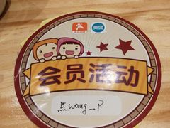 -阿斯牛牛·凉山菜(新会展店)
