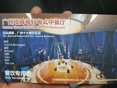 -广州塔晖粤轩中餐厅