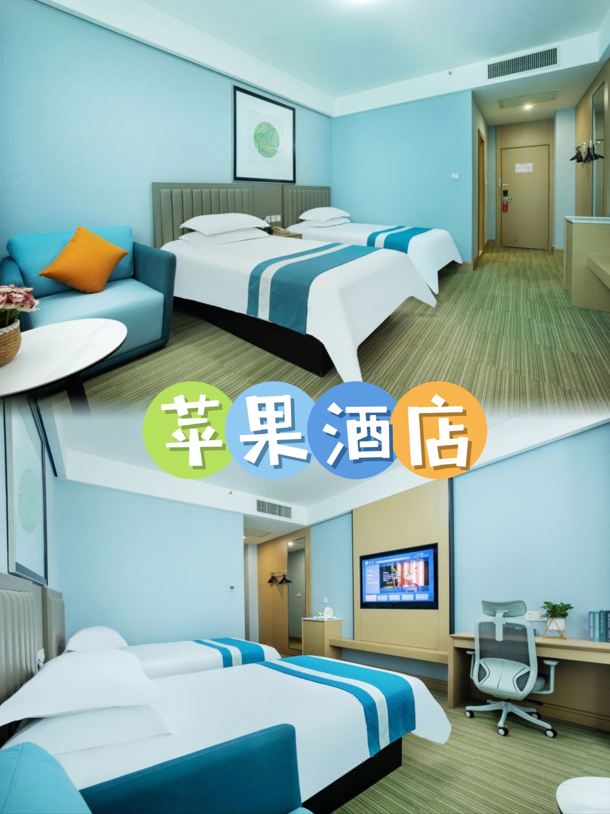 📍郑州——苹果酒店,超乎想象的惊喜等待着你😘