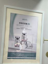 点击看大图 -SKIN79皮肤管理中心
