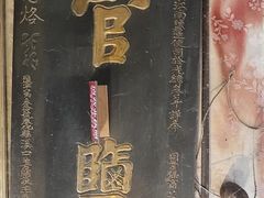 -蒋氏故居