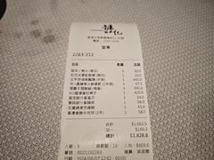 -镛记酒家