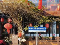 -三林塘老街