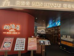 -闽海肴(北辰荟店)