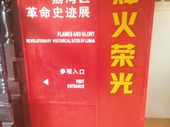 -荔湾博物馆