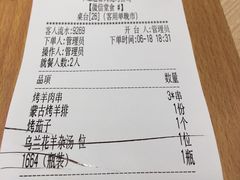-羊之道草原味道清真餐厅(番禺店)