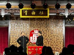 -青曲社相声(易俗街区店)