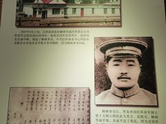 -河南省信阳市鄂豫皖革命纪念馆