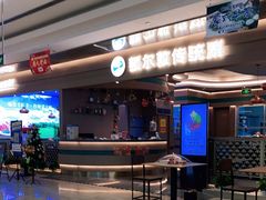 -额尔敦·品质自助(摩尔城店)