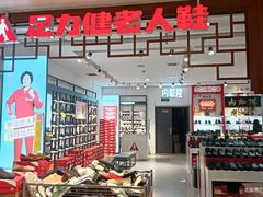-云柏鞋业(十里堡店)