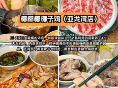 -亚龙湾站