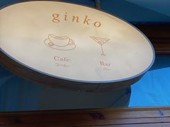 -Ginko银子(青龙街店)