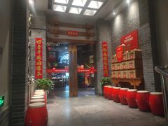 -福茂源横山铁锅羊肉(高新路店)