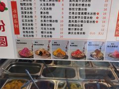 -钱记三鲜冰粉