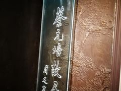 -上海蔡元培故居陈列馆