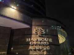 -香港九龙海逸君绰酒店