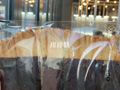 排排酥-OUR Bakery(三里屯太古里店)