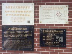 -张园纪念馆
