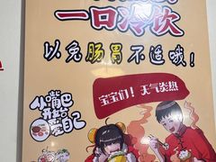 -黔府豆米火锅野菜馆(南马店)