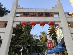 -中山公园(石岐街道)