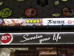 -85度C(广州石牌桥店)