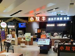 -小放牛炒菜馆(北国商城店)