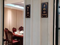 包厢-老好人象山海鲜(岭南路店)