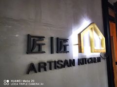 -Artisan匠匠(中央大街店)
