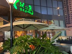 -候鸟等风来·精致西厨(万科第五城店)