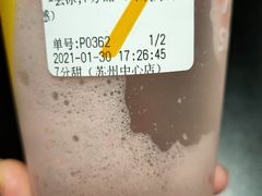 -7分甜(苏州中心店)