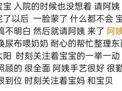 -秋歌护理·月嫂·育儿嫂(浦东医院店)