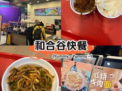 -和合谷(北京市王府井百货大楼店)