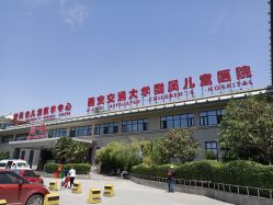 -西安市儿童医院门诊
