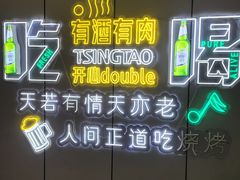 -清真·马坡烧烤涮牛肚·酸浆火锅(新区总店)