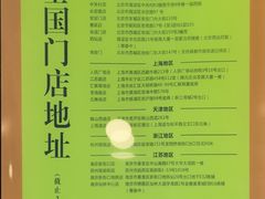 菜单-鲍师傅糕点(春熙路店)