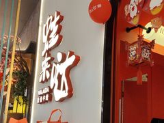 -蛙来哒(方圆荟店)
