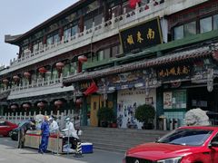 -南来顺饭庄·清真(南菜园店)