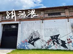 -广州市紫泥堂文化创意园景区