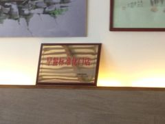 -笑来喜馄饨小笼工坊店(湖滨街店)